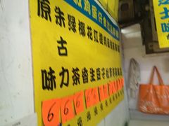 -阿叔鸡蛋仔(燎原路店)