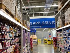 -麦德龙(张家港店)