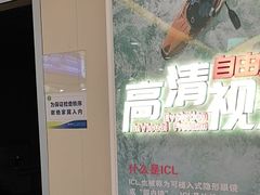 -武汉大学附属爱尔眼科医院(湖北总院)