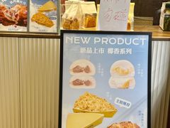 -富贵面包公司(运河店)