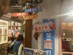 -姜胖胖无限自助烤肉(弹子石店)