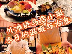 -鳥喜Toriki怀石烧鸟料理