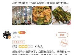 -峰味香.酱香米线.黄焖鸡(定西路店)