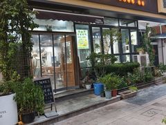 -随柳居·苏式小吃(建新巷店)