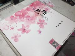 -河风精致寿司(尼盛店)
