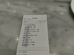 账单-燕云楼(云南路店)