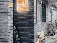 -古耳咖啡(北锣店)