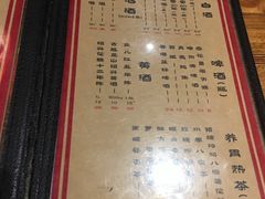 菜单-好介口深夜酒馆(梅江店)