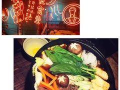 寿喜锅两人餐-有喜屋·深夜食堂(北京西路店)