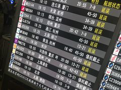 -哈尔滨太平国际机场