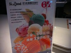 -亚马逊海鲜自助餐厅(惠山万达店)