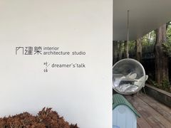 -东信·和创园