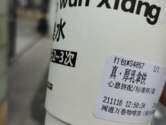 真厚乳拿铁-闻道万巷咖啡馆(南大街地铁站店)