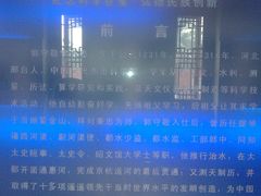 -郭守敬纪念馆