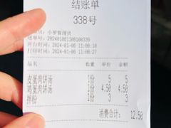 -小罗子汤店(大士院总店)