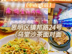 -阿吉仔(大元路店)