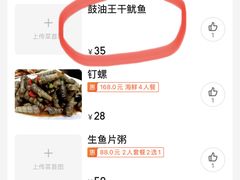 -惠兴潮州海鲜砂锅粥
