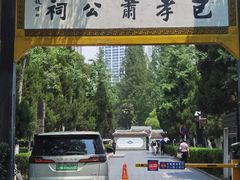 -包公祠