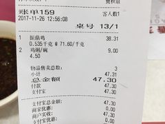 账单-振鼎鸡(福州路店)