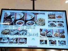 -春风松月楼(七宝万科店)