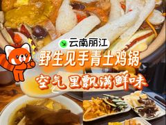 -菌之家·专业纯野生菌火锅·特色炒菌