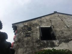 -张家港凤凰山景区恬庄古街