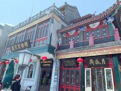 门面-星巴克臻选(北京前门大街店)