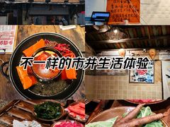 -乡当俏老火锅