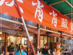 -肖肖酸萝卜鱼火锅(总店)