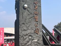 -自贡恐龙博物馆