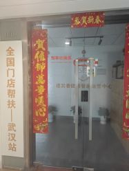 -道宾春健康管理中心