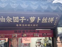 -葑门横街