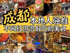 -拈一筷子·宜宾江湖菜(十一街店)