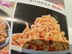-二姐家三个拿手菜·北塘海鲜·大馅锅贴王(北辰店)