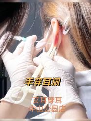 -AI艾耳·专业手工耳洞·穿孔美学馆