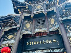 -自贡市盐业历史博物馆
