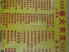 -柴火农庄(东海路店)