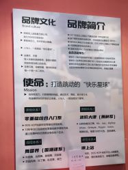 -DOS HOP潮上舞蹈