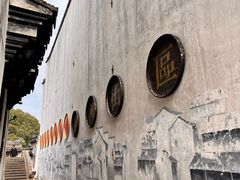 -嘉兴月河历史街区