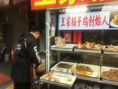 -清真·王家桶子鸡