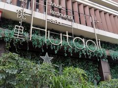 -拾叁唐Livehouse(佛山禅城店)