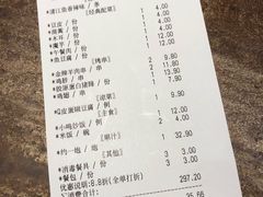 账单-鸣记脆皮烤鱼·海鲜烤鱼(三八广场店)