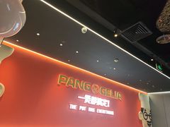 -胖哥俩肉蟹煲(富阳万达店)
