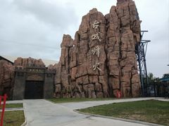 -华夏文旅海洋公园