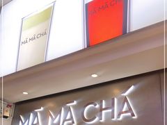 门面-MAMACHA妈妈茶(海信店)