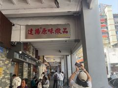 -達揚原味燉品(文明路店)