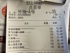 -缘生态云南菜·野生菌庭院餐厅(华侨城店)