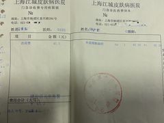 -上海皮肤专科医院