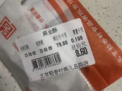 -北京稻香村(燕儿岛路店)