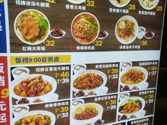 菜单-百事佳烧鸭牛腩(上海虹桥站店)